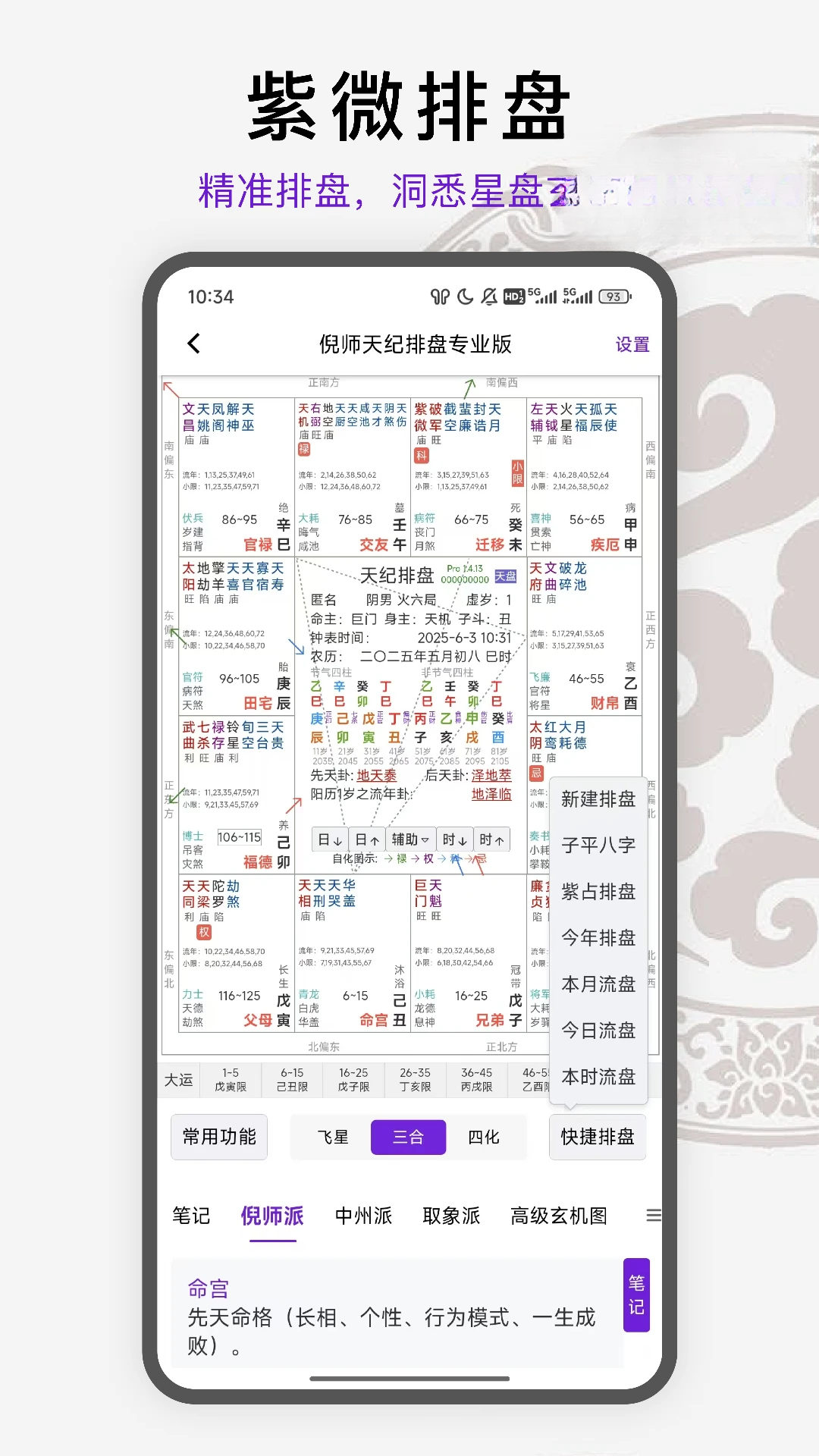 �������Pro1.6.5 ��΢�������̽�ͼ0