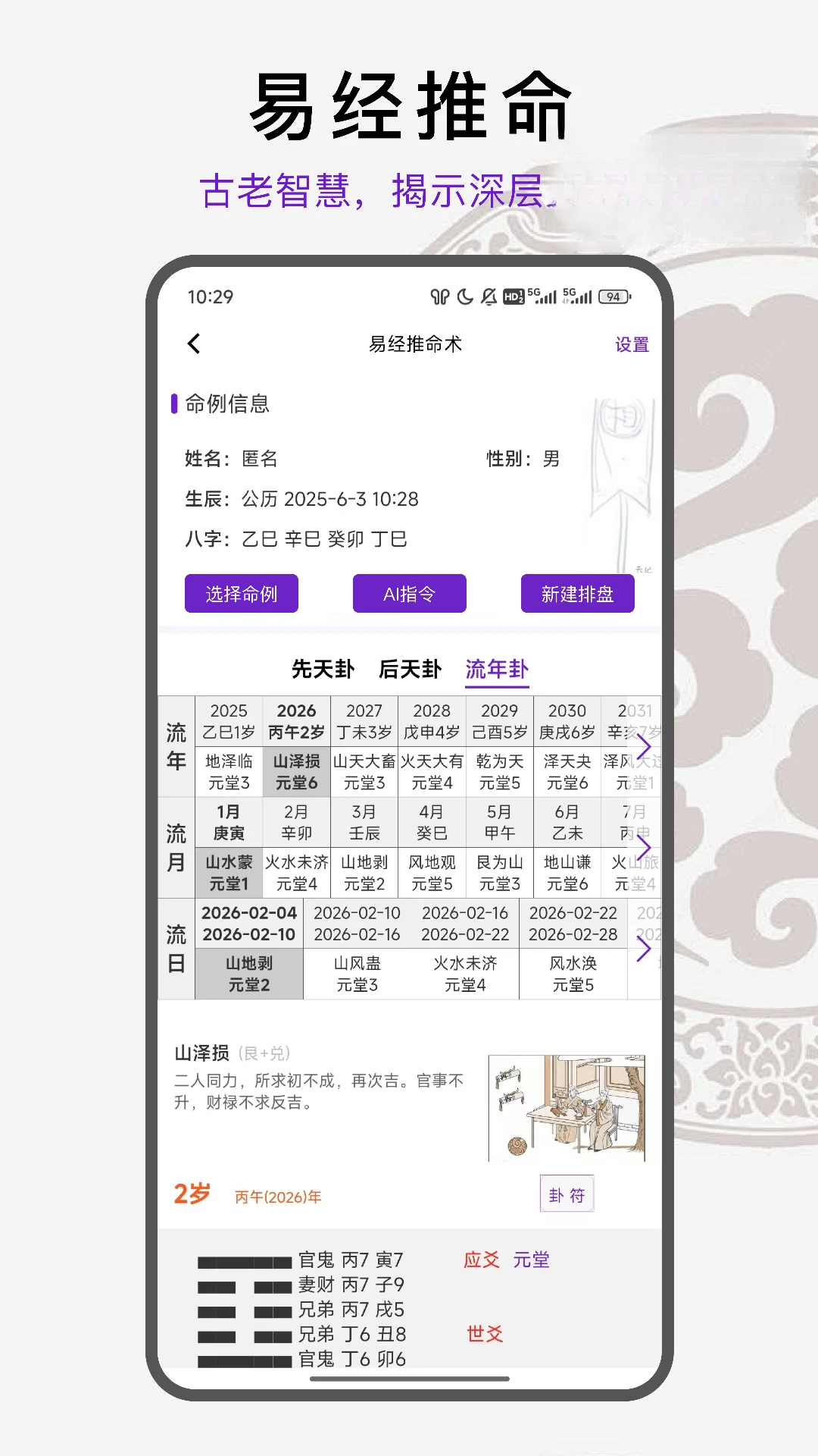 �������Pro1.6.5 ��΢�������̽�ͼ3
