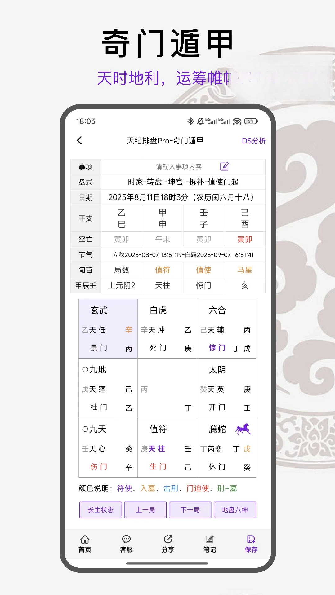 �������Pro1.6.5 ��΢�������̽�ͼ2