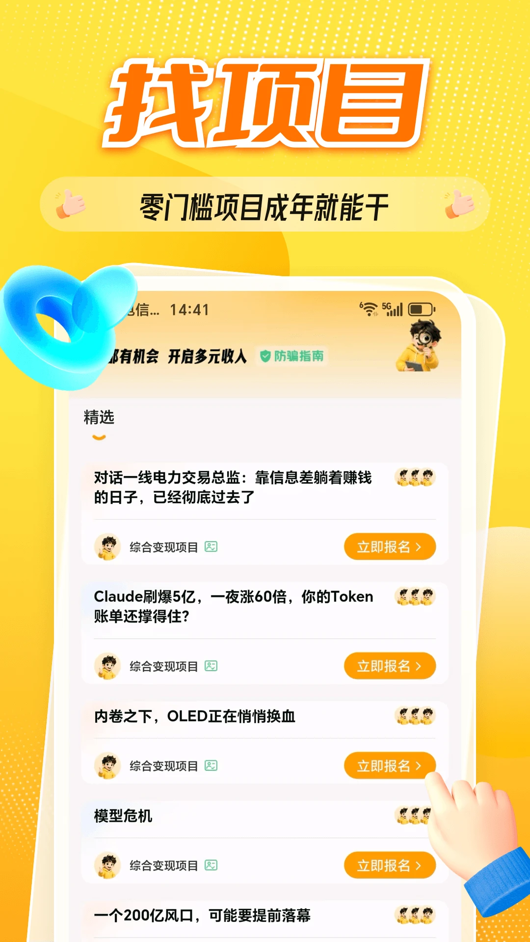 ȫ����Ŀ2.7.0 2026����׬Ǯ���ͼ2