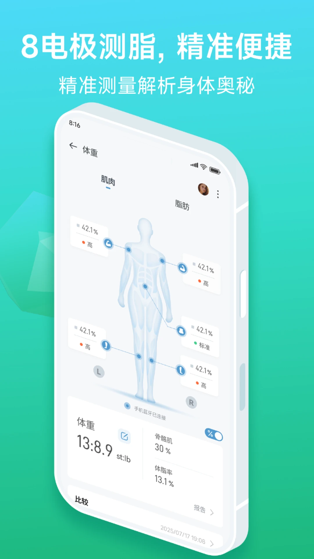 Fitdays+(������֬��)1.14.4 2026��׿��������ͬ�����ͼ1