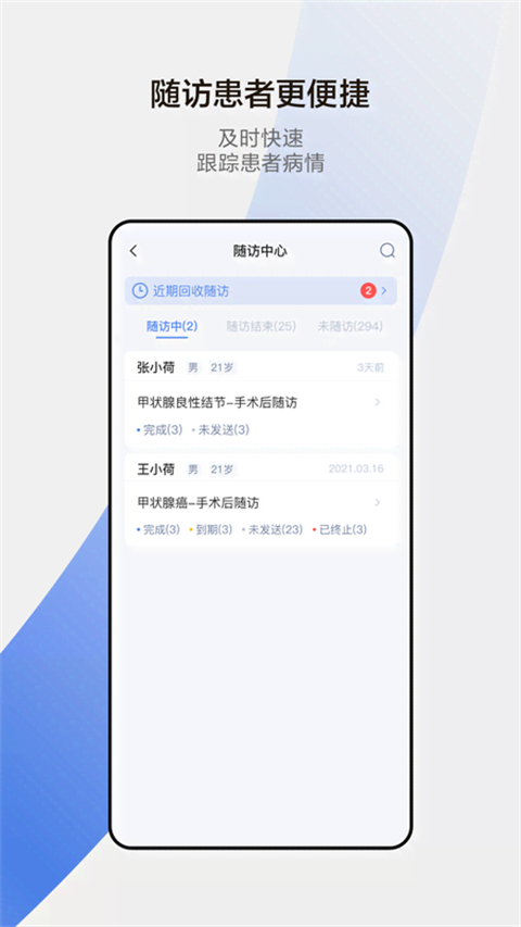 小荷医生安卓版问诊界面截图
