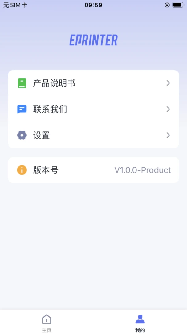 ePrinter�ƶ���ӡ1.24.1 2026��׿���ߴ�ӡ���ֽ�ͼ0
