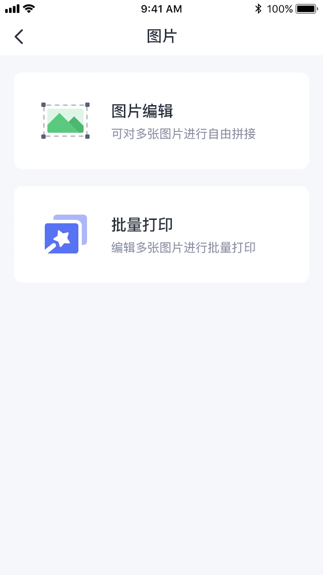 ePrinter�ƶ���ӡ1.24.1 2026��׿���ߴ�ӡ���ֽ�ͼ3