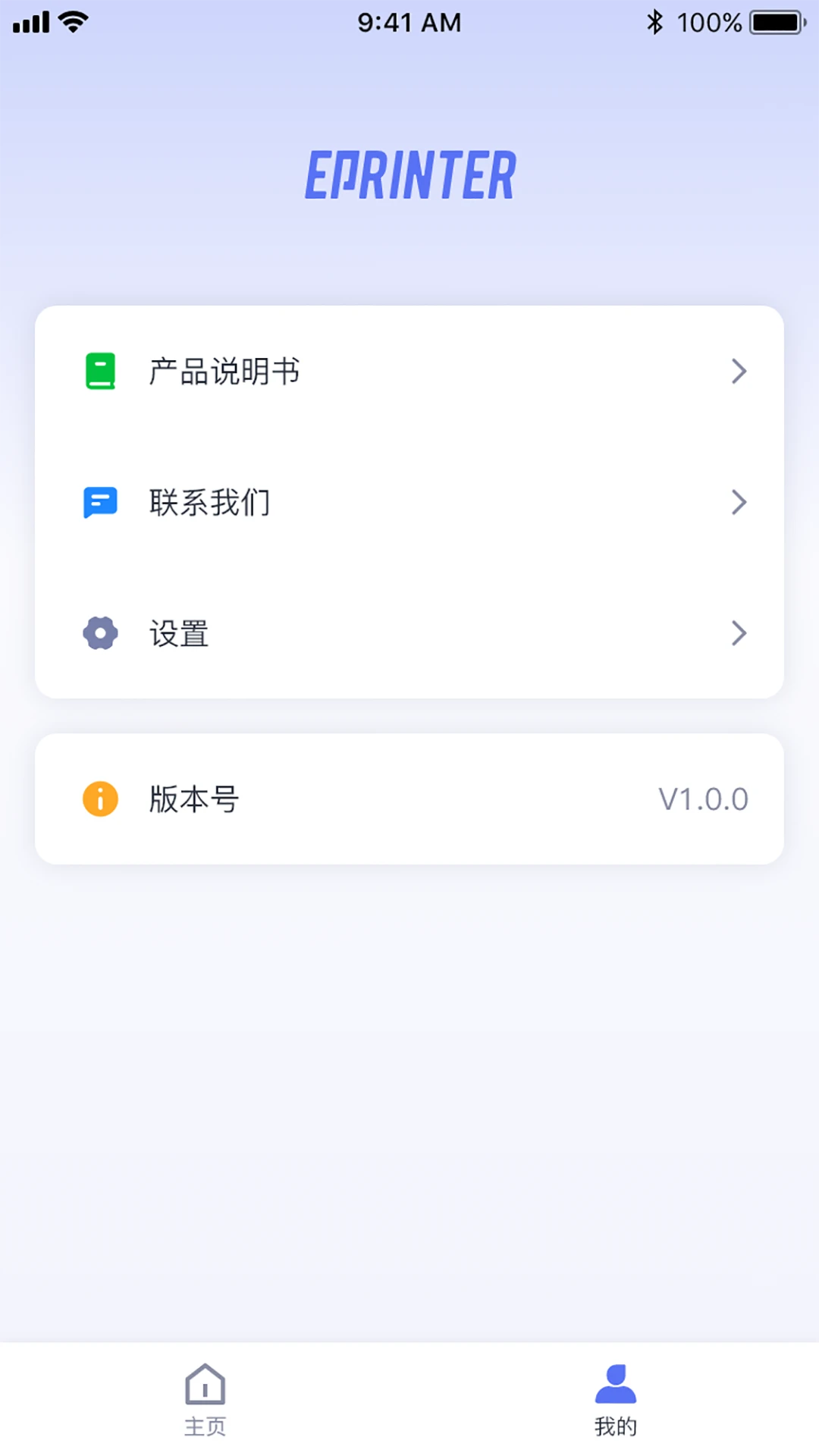 ePrinter�ƶ���ӡ1.24.1 2026��׿���ߴ�ӡ���ֽ�ͼ4