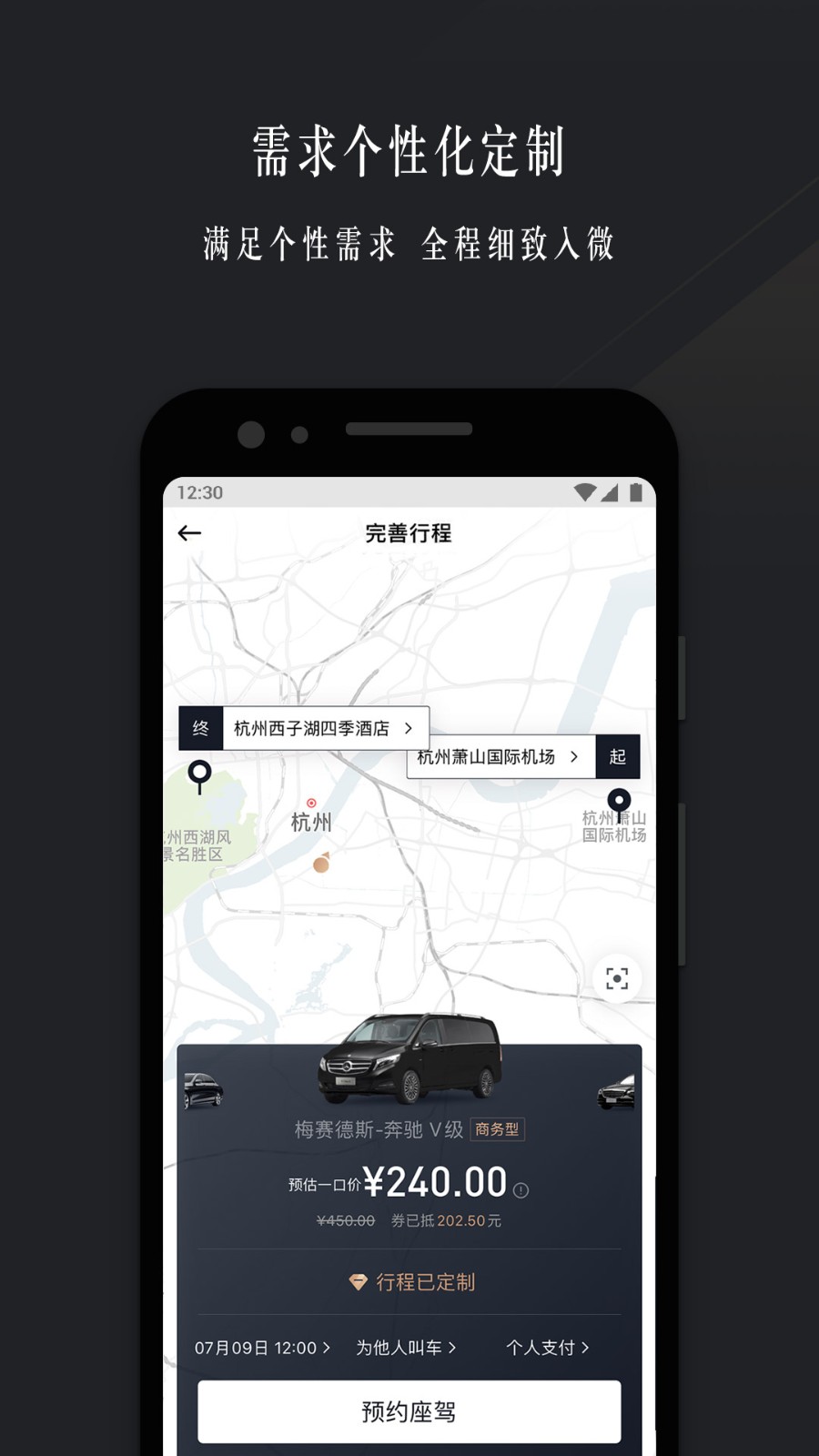 耀出行安卓版 车型选择页面