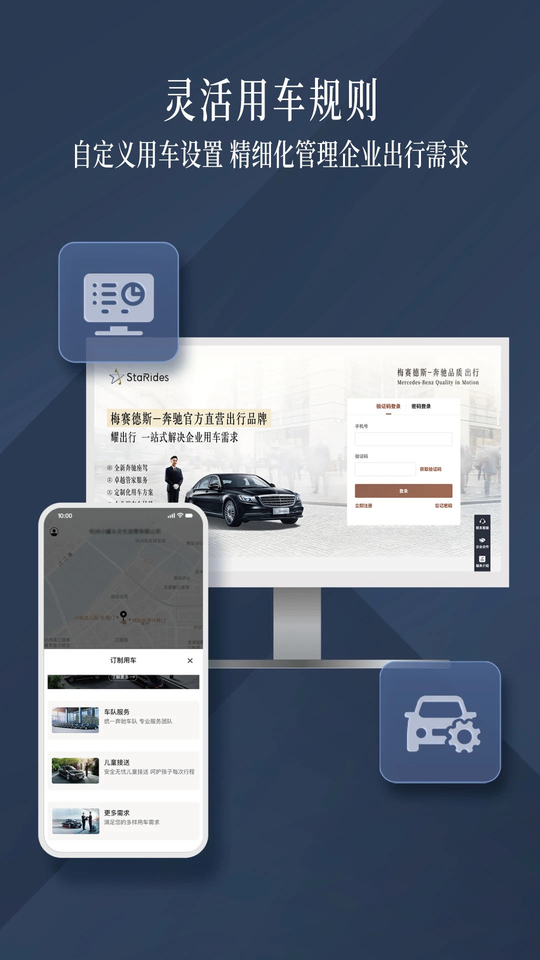 耀出行截图3