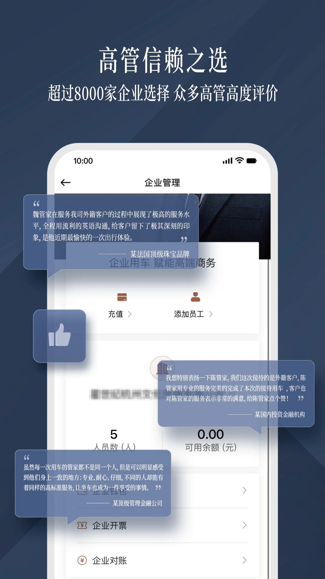 耀出行截图2