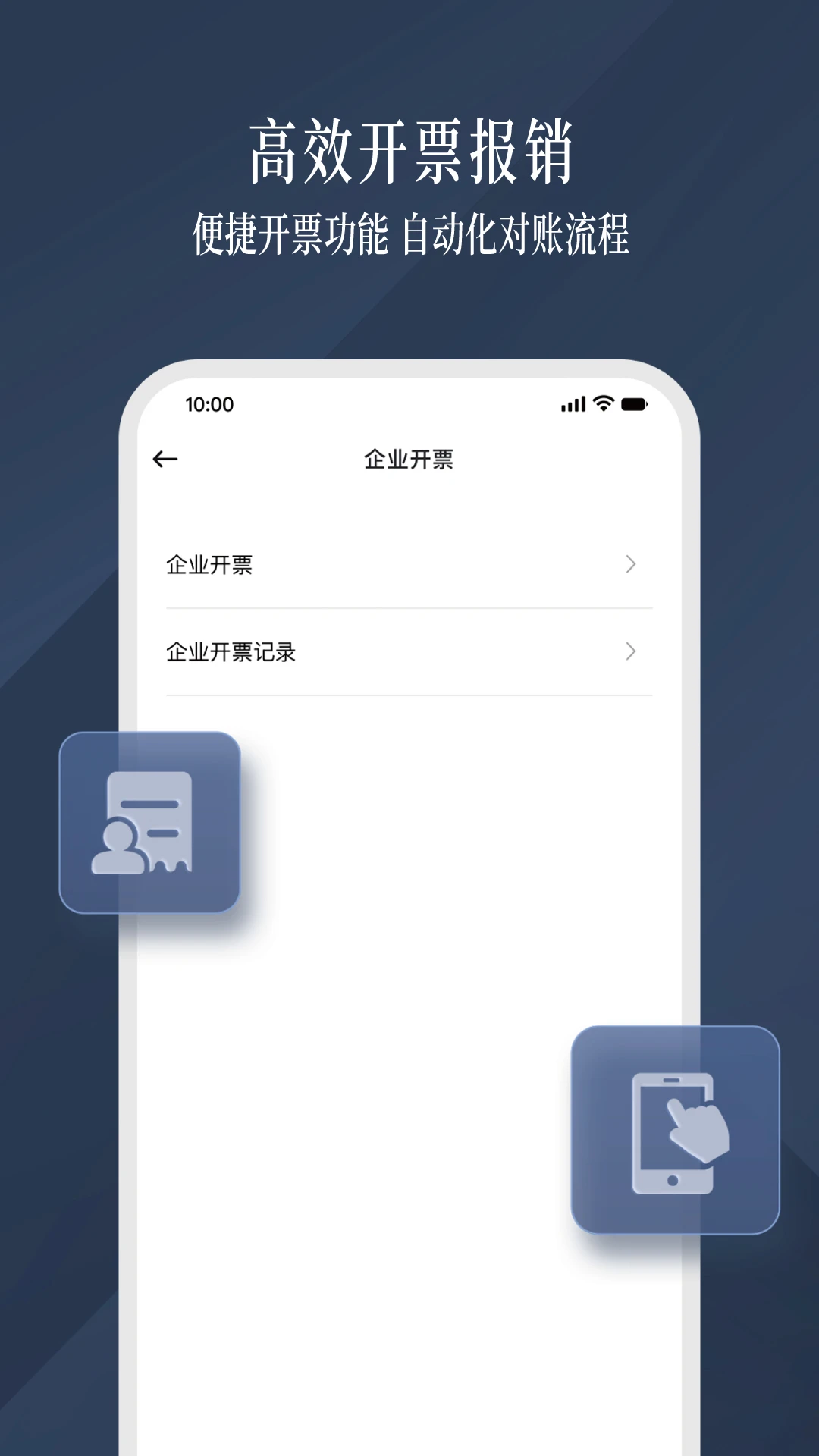 耀出行截图4