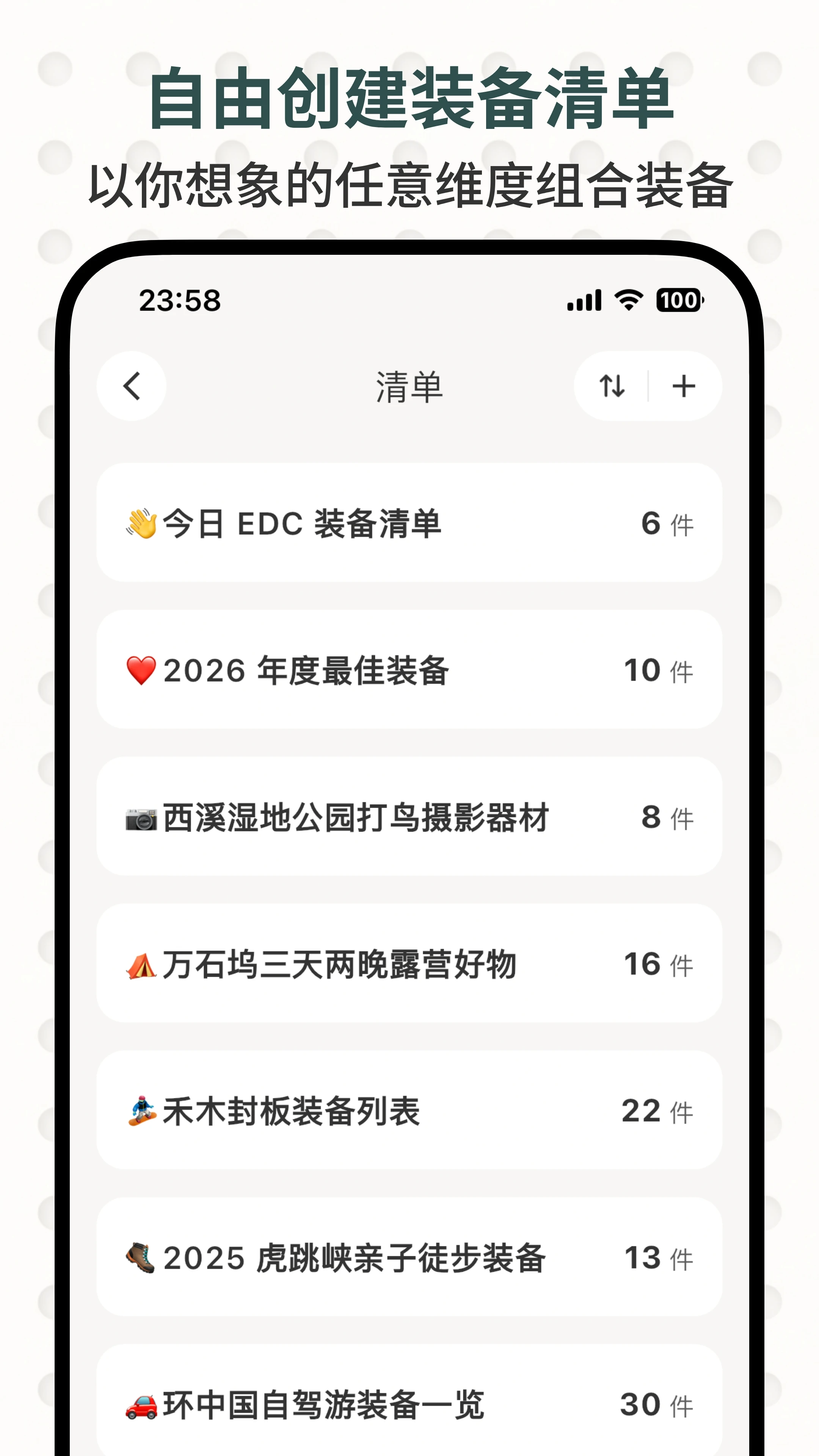 装备控截图0
