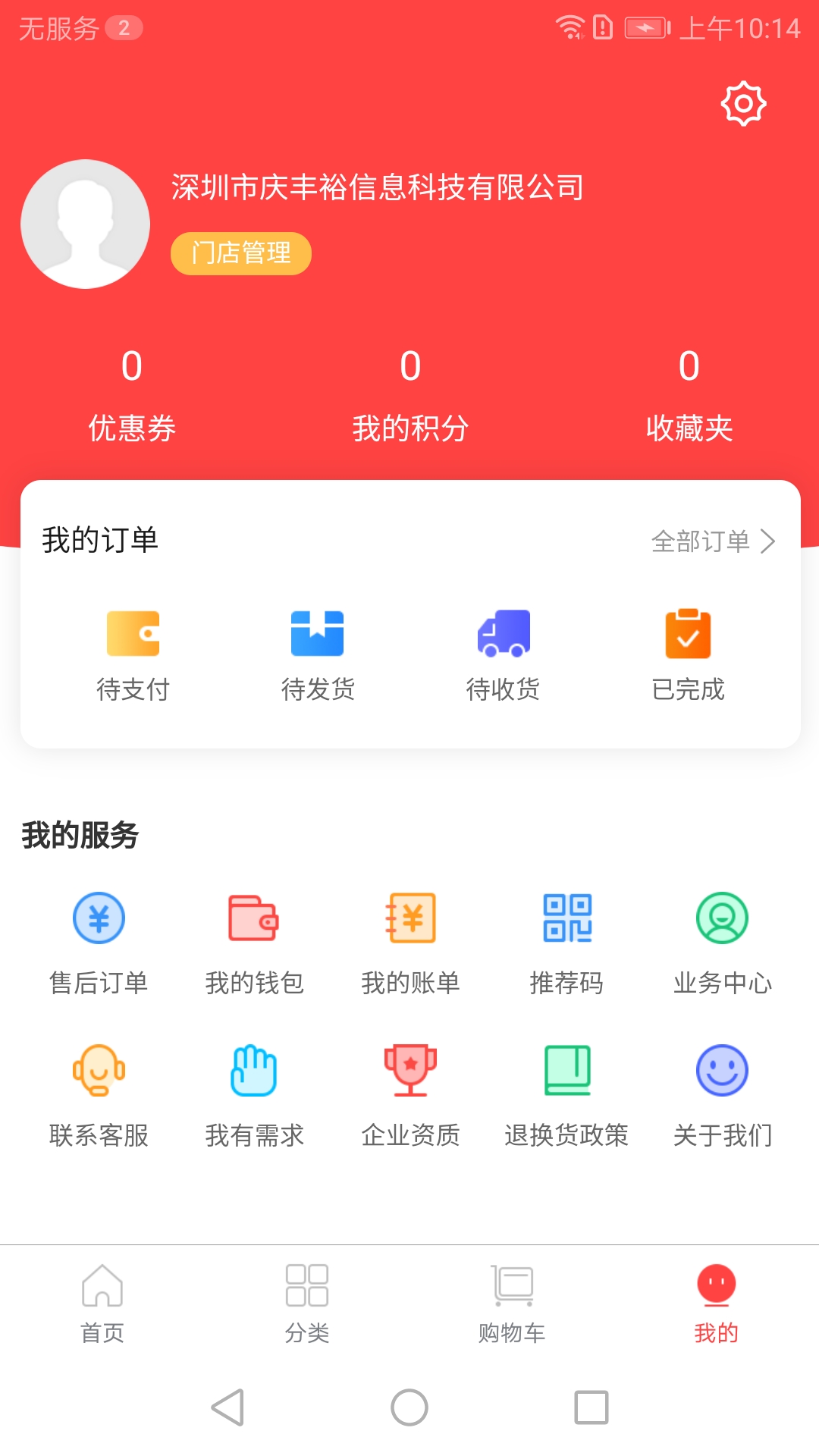 康之源医药截图0