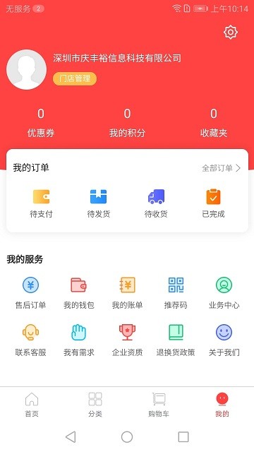 康之源医药截图3