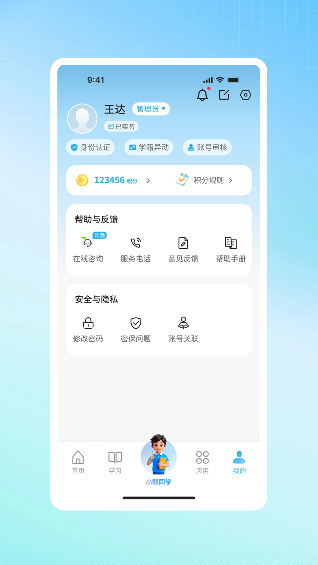 �����ǻ۽���2.1.8 ����ѧϰ 2026��ͼ1