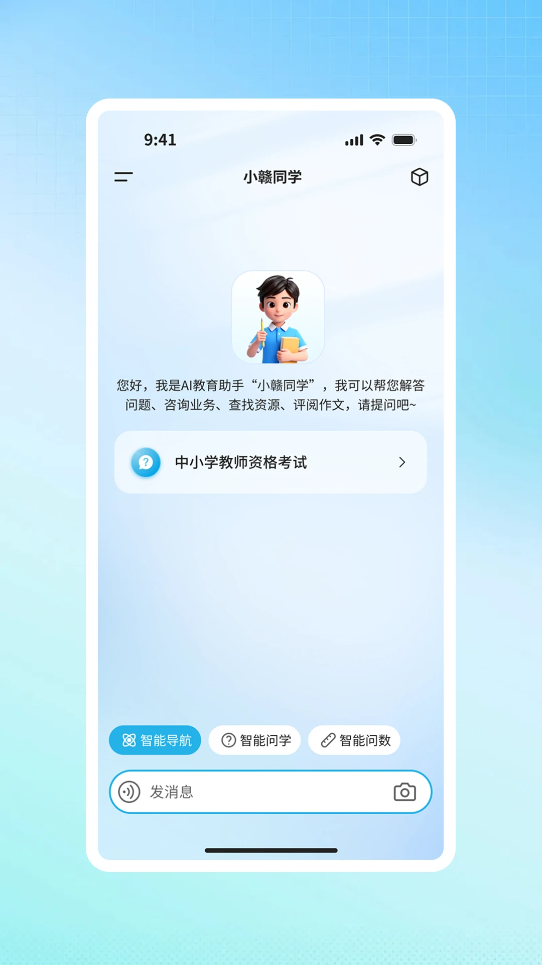 �����ǻ۽���2.1.8 ����ѧϰ 2026��ͼ2