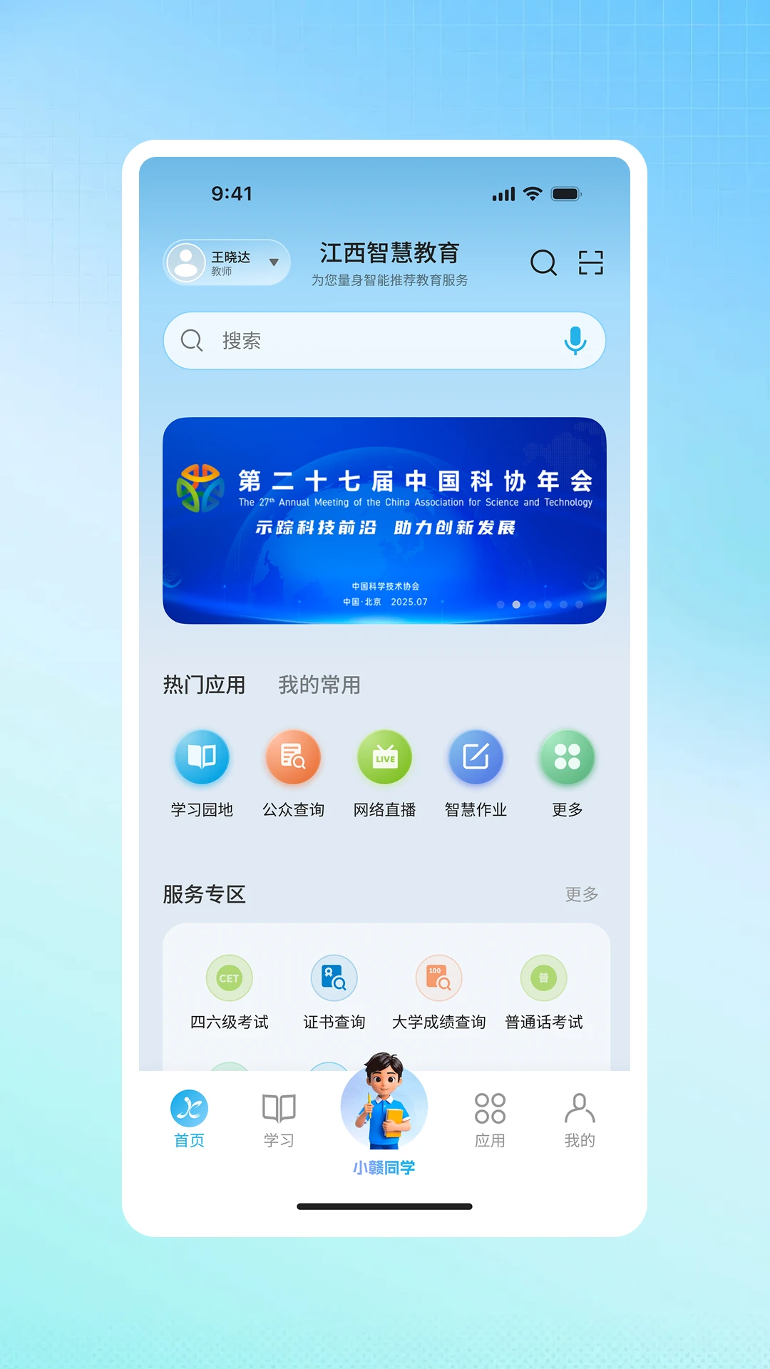 �����ǻ۽���2.1.8 ����ѧϰ 2026��ͼ3