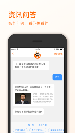 全橙看家安卓版 实时预览界面 截图