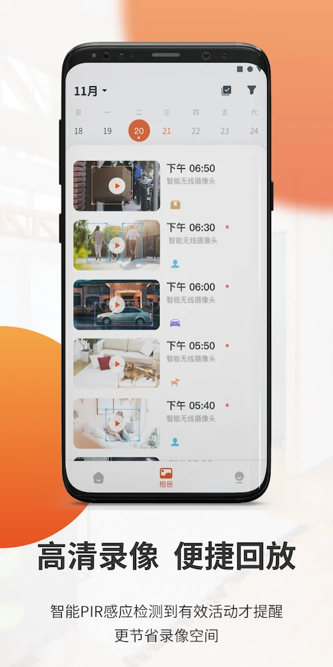 全橙看家截图1
