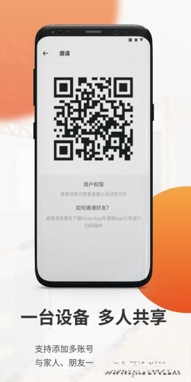 全橙看家截图4