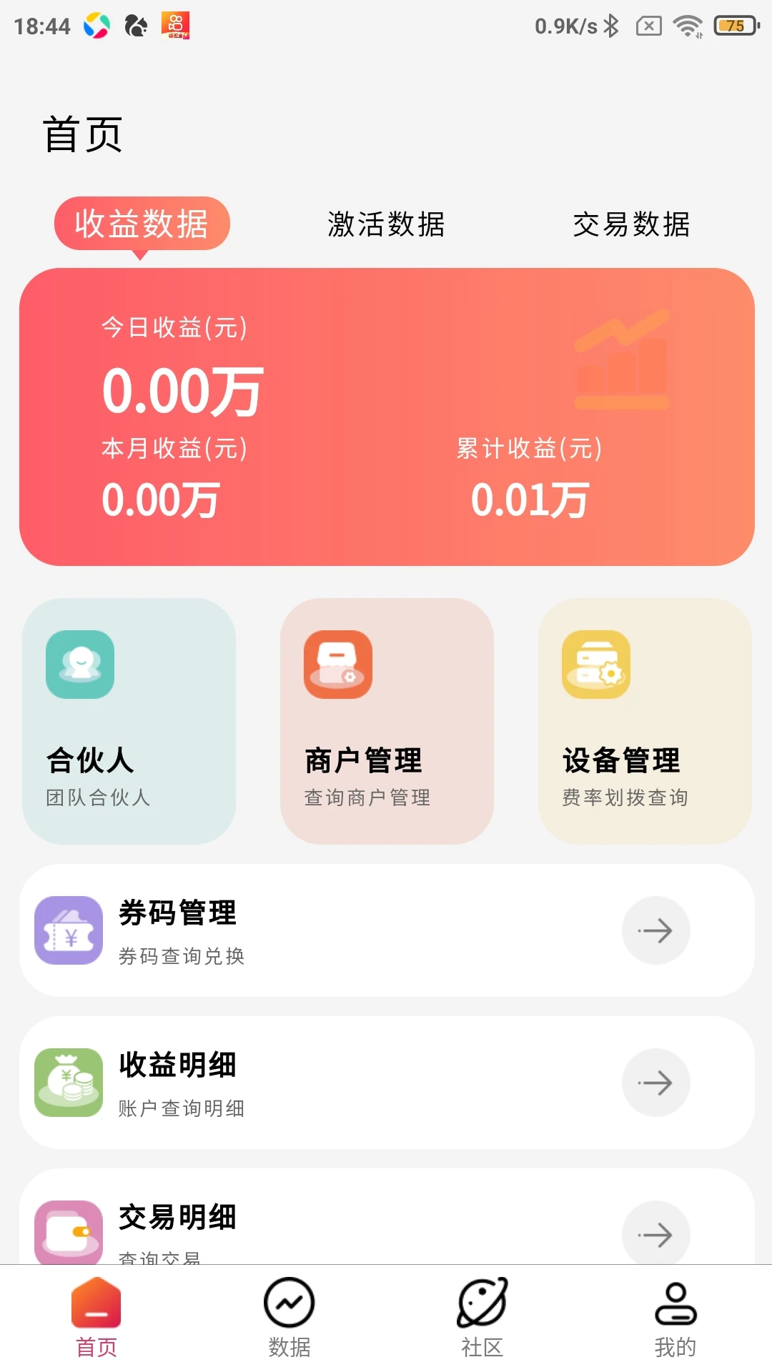 好哆米截图2