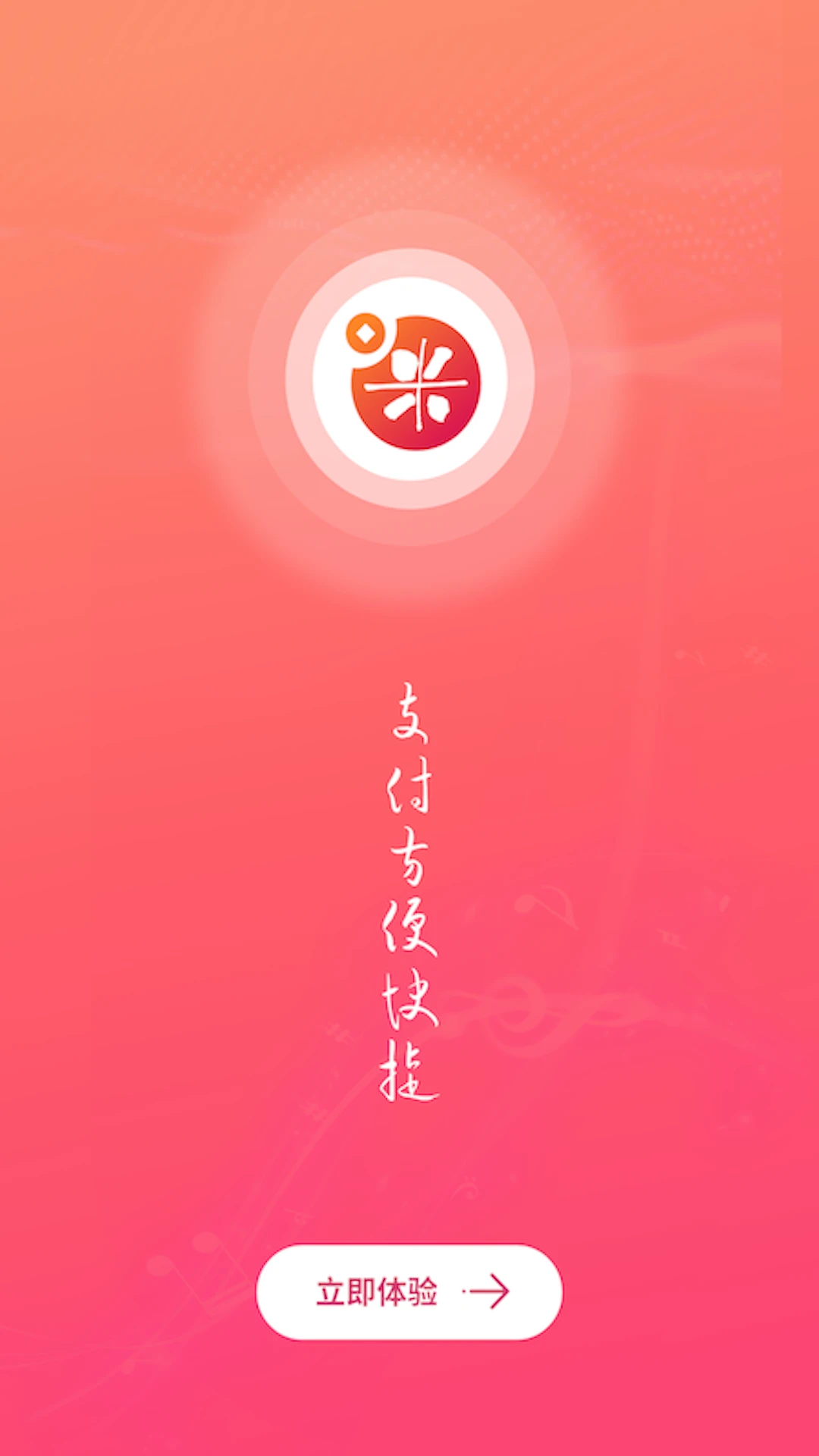 好哆米截图0