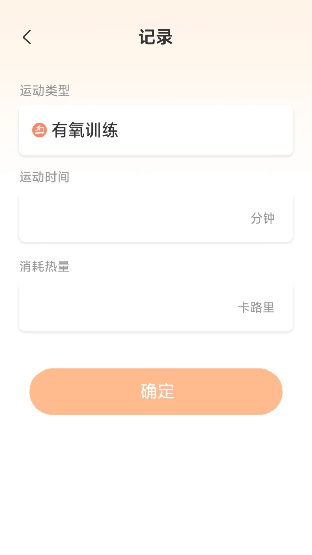 运动有福截图0