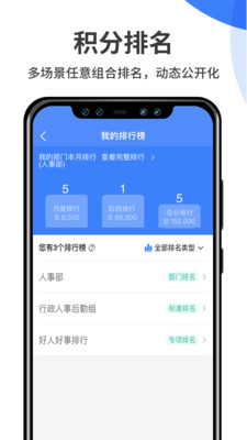 群艺积分制截图3