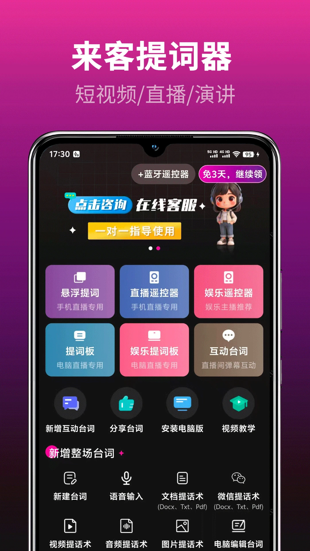 ���������4.6.10 2026��׿�ֻ�ֱ���������ͼ0