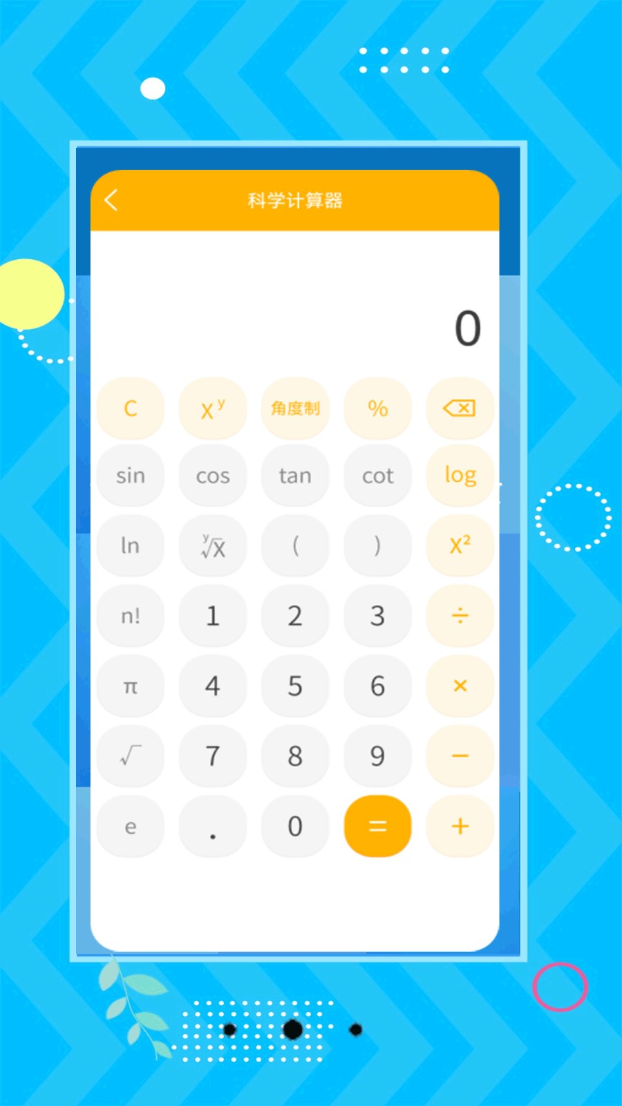 小全能计算机截图2