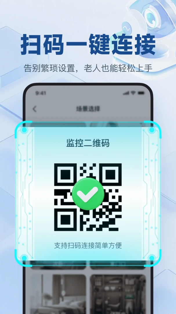�ֻ�Զ��ȫ�쿴�Ҽ������1.0.3 Զ�̿��Ҽ�ؽ�ͼ1