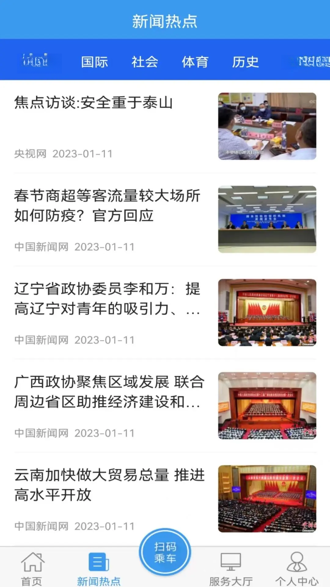曲靖公交截图1