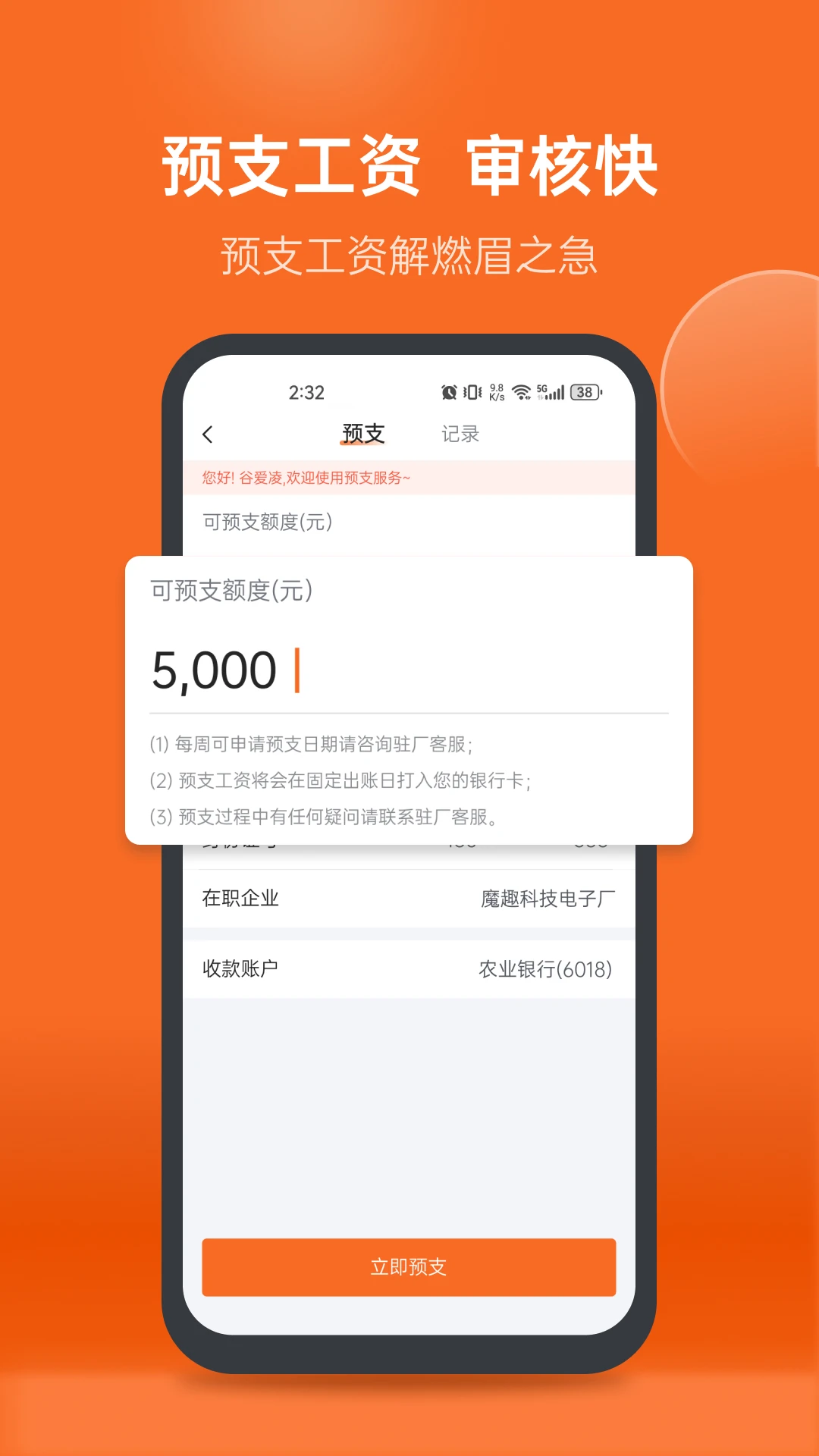 华辉人力截图4