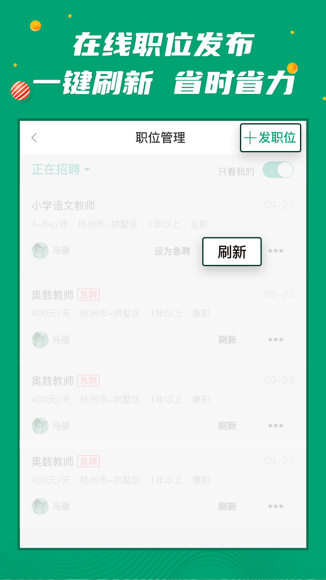 ���н�ʦ3.1.5 ��ְ��Ƹ���ֽ�ͼ4