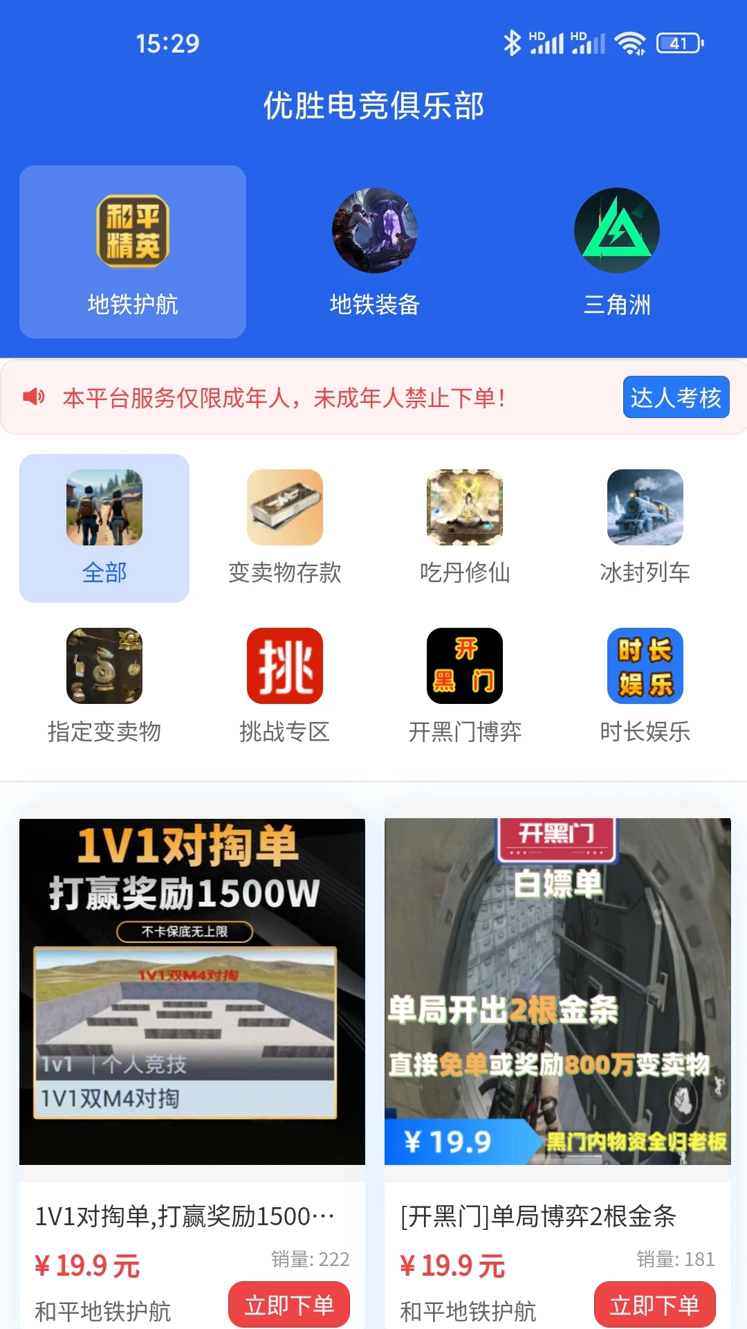 ��ʤ�羺1.0.8 �羺�罻ƽ̨��ͼ0