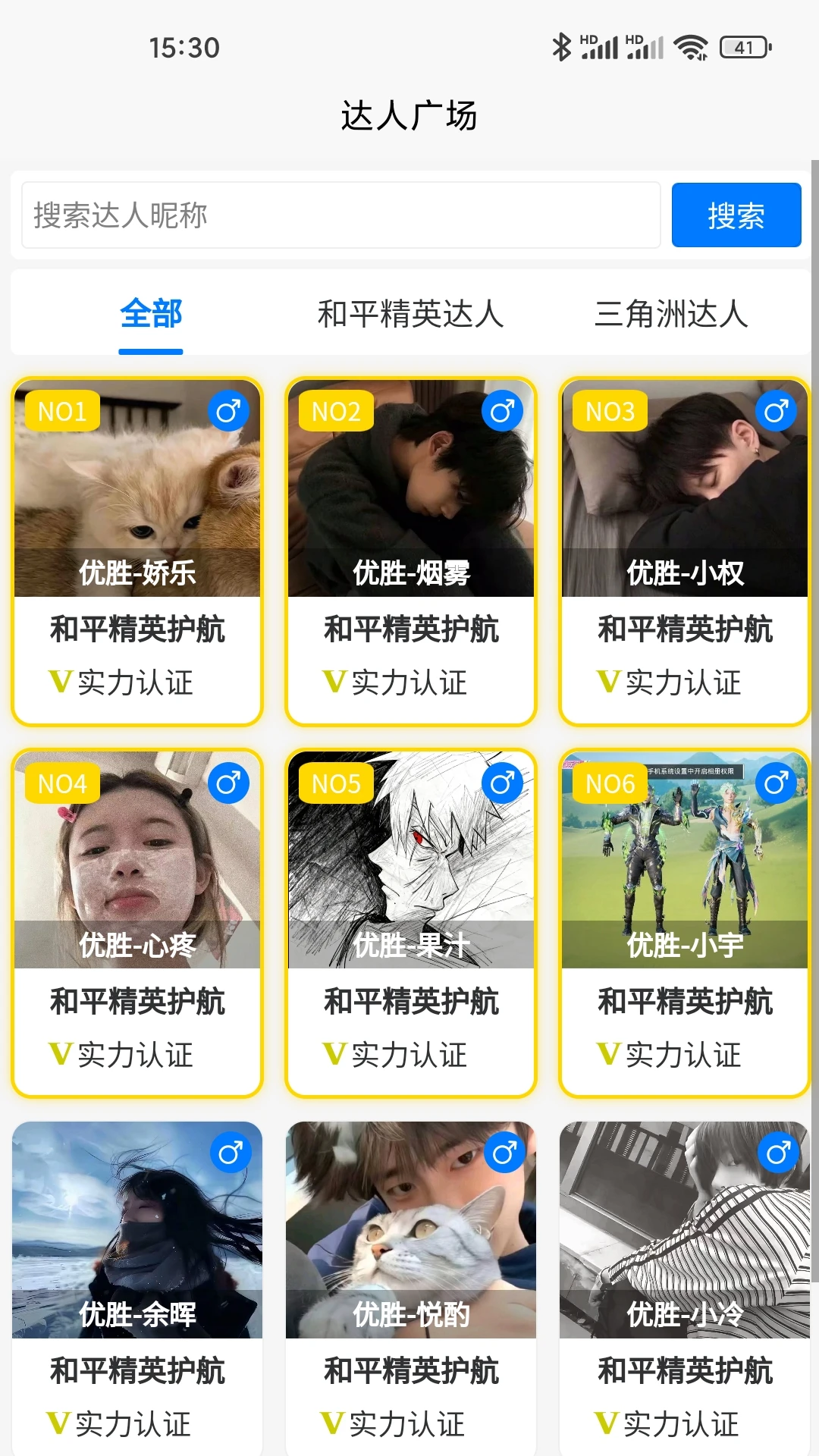 ��ʤ�羺1.0.8 �羺�罻ƽ̨��ͼ1