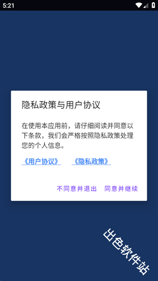 游伴酱 安卓版 功能界面