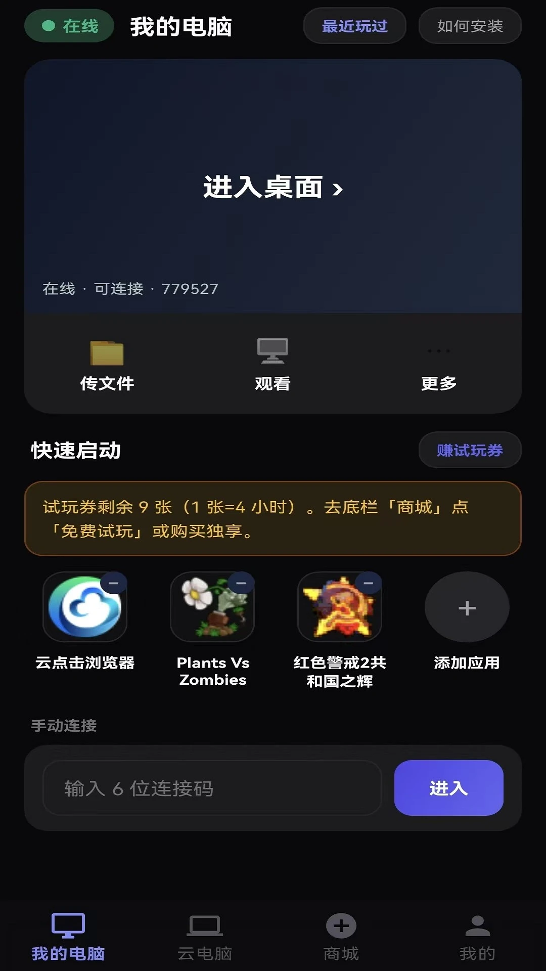 �ΰ齴2.05 ���潻�����ֽ�ͼ2