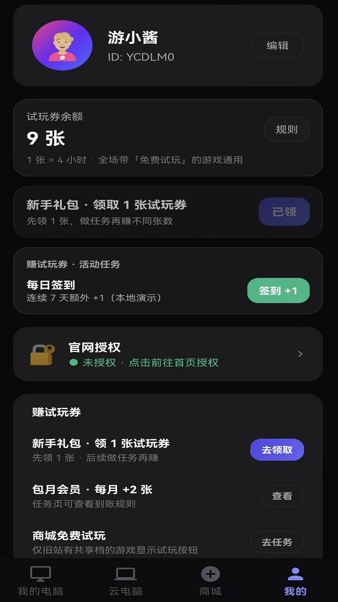 �ΰ齴2.05 ���潻�����ֽ�ͼ1