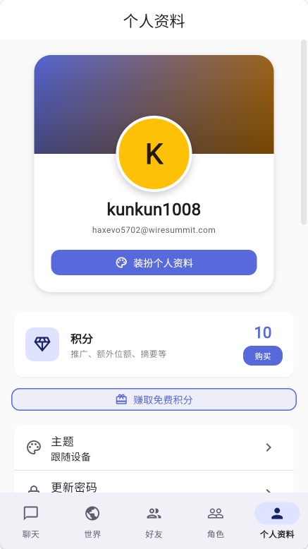 rpnow_app ʵʱ��������1.4.0 2026���°��罻������ͼ1