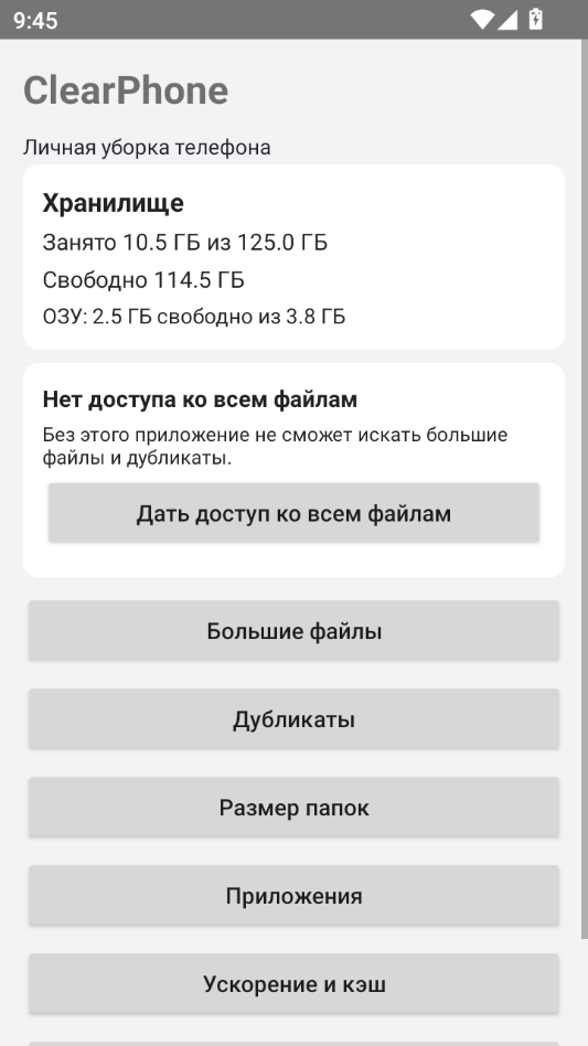 ClearPhone�����ֻ�1.2��׿�����������߽�ͼ1