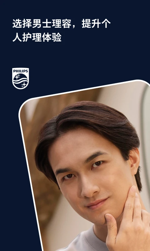 ��ʿ����(Philips GroomTribe)��ͼ0