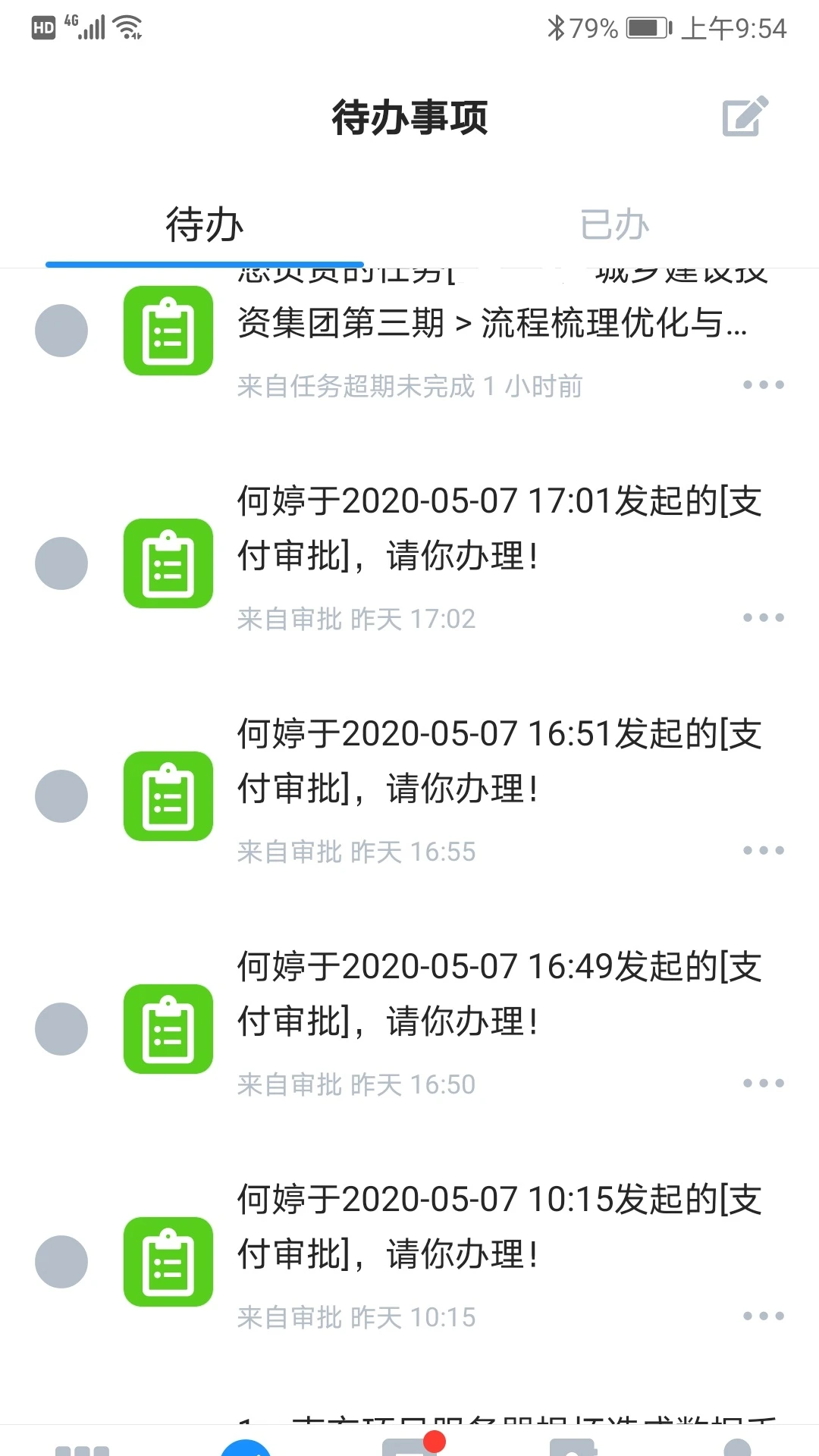 手机EAP截图0