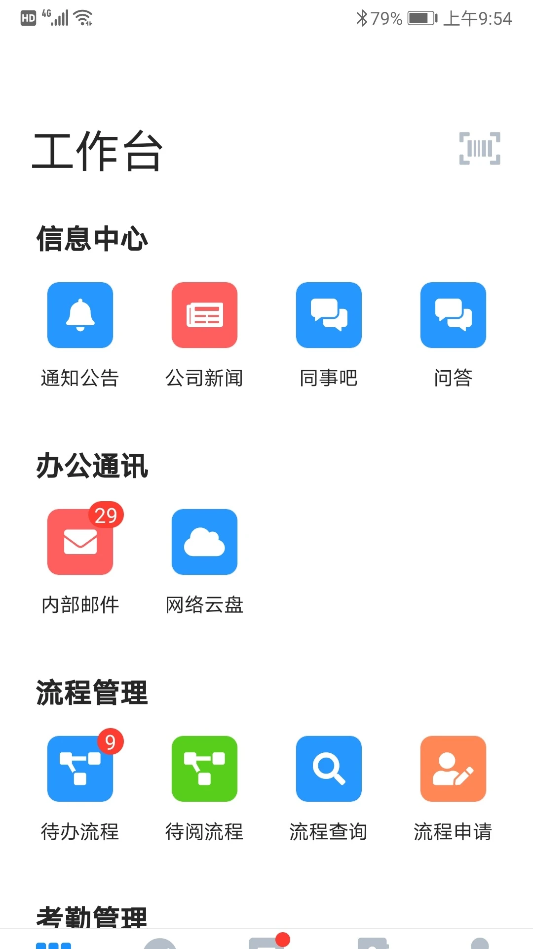 手机EAP截图3