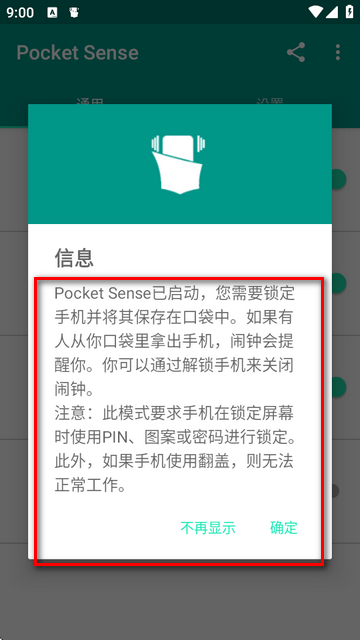 Pocket Sense ��׿�� �����ͼ