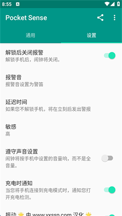 Pocket Sense���ڴ���֪��2.4.0 ���ܸ�֪���ֽ�ͼ4