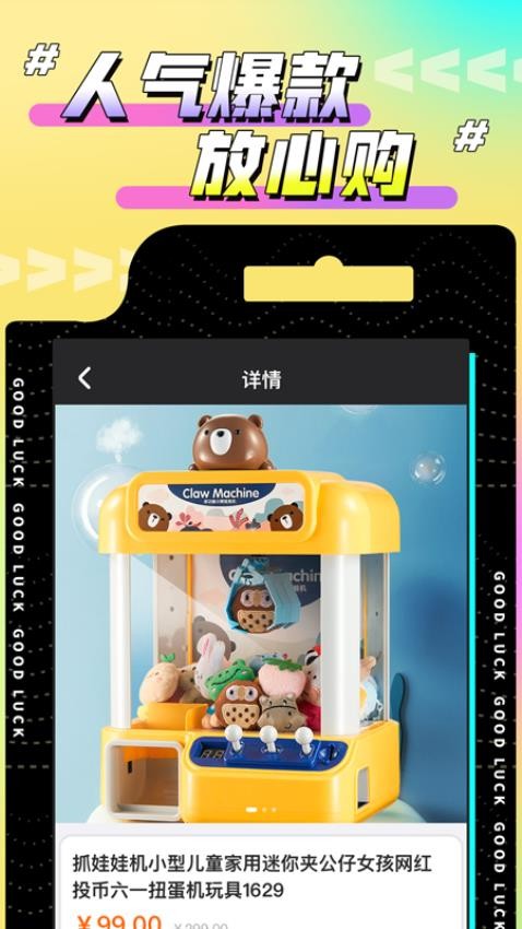 欢聚娃娃城安卓版新手操作界面