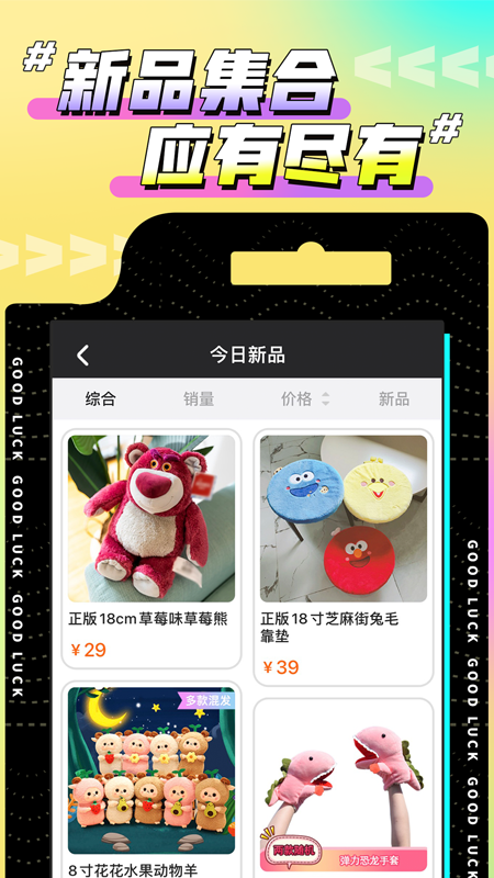 欢聚娃娃城安卓版机台道具界面