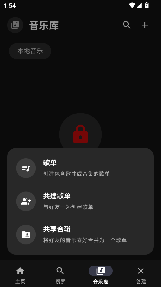 Melodia������(Melodia)2.0.0 �������ֲ��Ž�ͼ4