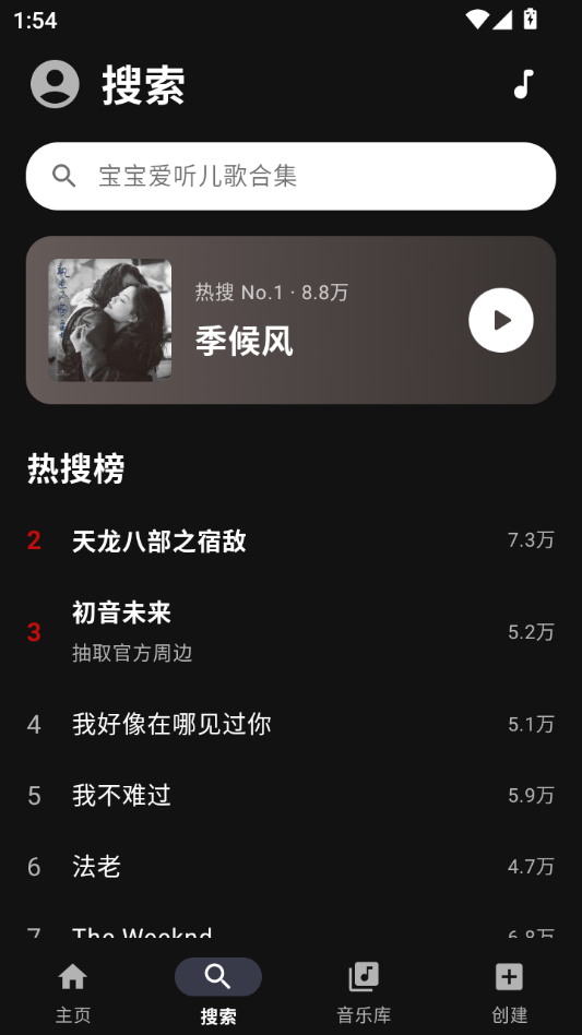 Melodia������(Melodia)2.0.0 �������ֲ��Ž�ͼ3