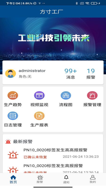方寸 安卓版 软件界面