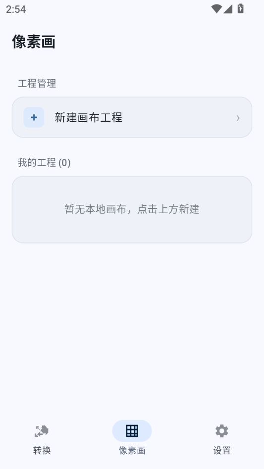 方寸截图1